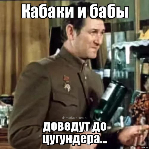 Форум на цугундере терки