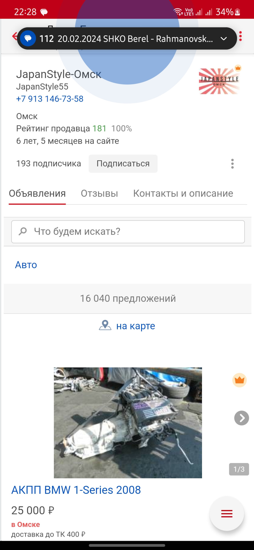 Замена вариатора или прощай звук тролейбуса — Toyota Estima (III), 2,4 л,  2006 года | визит на сервис | DRIVE2