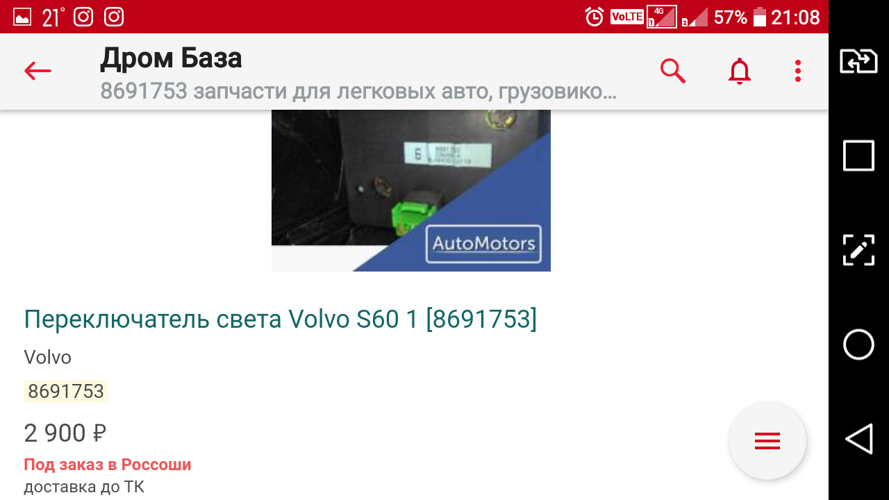 Нужна помощь ! — Volvo S60 (1G), 2,4 л, 2002 года | электроника | DRIVE2