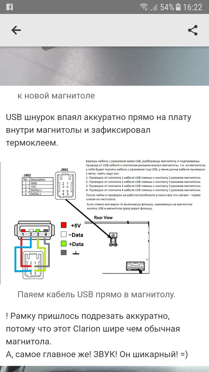 Айфон юсб как подключить к магнитоле Путь к недорестайлингу - Subaru Forester (SH), 2,5 л, 2009 года просто так DRIVE