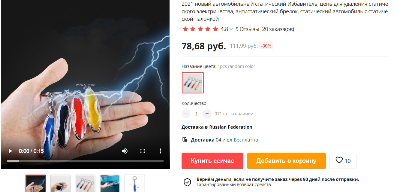 Машина бьёт током: в чем причина и что делать? — Daewoo Matiz (M100, M150),  0,8 л, 2009 года | своими руками | DRIVE2