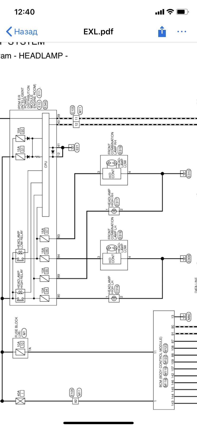 Почему гаснет левый ксенон? — Nissan Teana (J32), 2,5 л, 2010 года ...