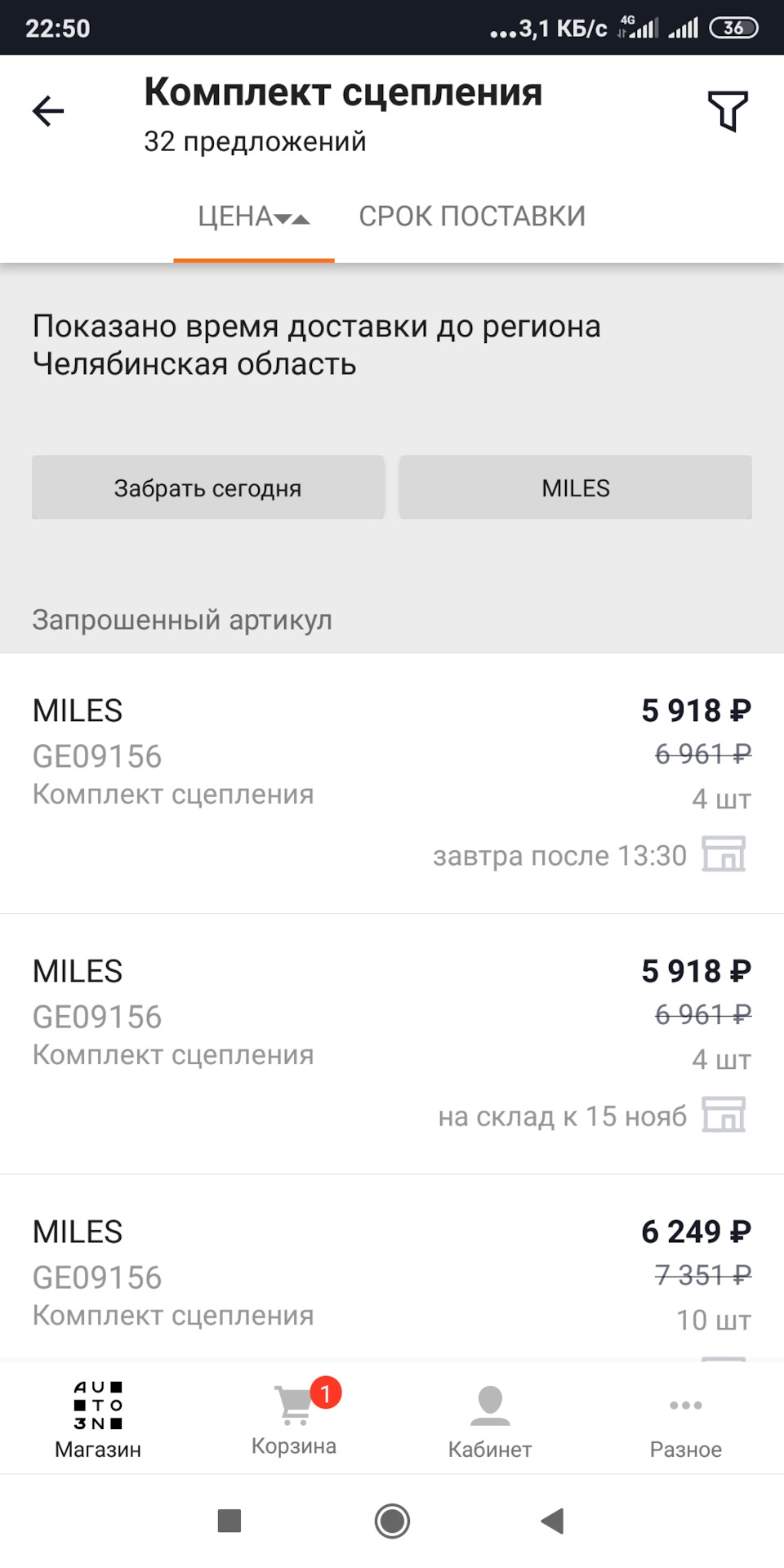 Сцепление на Emgrand и их виды — Geely Emgrand EC7 FE-1, 1,8 л, 2014 ...