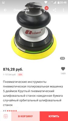 Выбор полировальной машины для авто drive2. Смотреть фото Выбор полировальной машины для авто drive2. Смотреть картинку Выбор полировальной машины для авто drive2. Картинка про Выбор полировальной машины для авто drive2. Фото Выбор полировальной машины для авто drive2