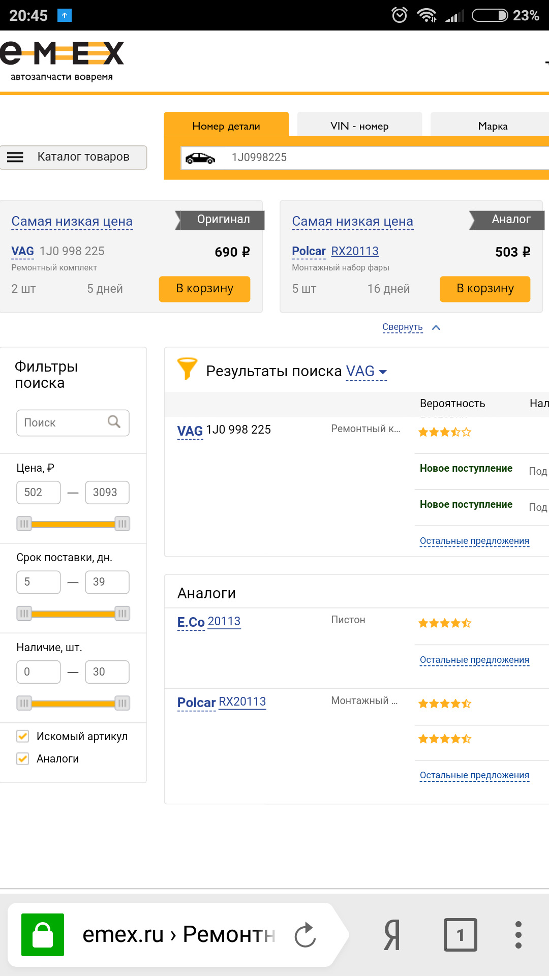 Ремкомплект для фар Golf 4 — Volkswagen Golf Mk4, 1,9 л., 2000 года ...