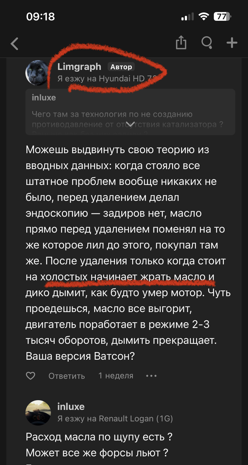 Дым на холостых после удаления катализатора. — Hyundai Creta (1G), 1,6 л,  2019 года | наблюдение | DRIVE2