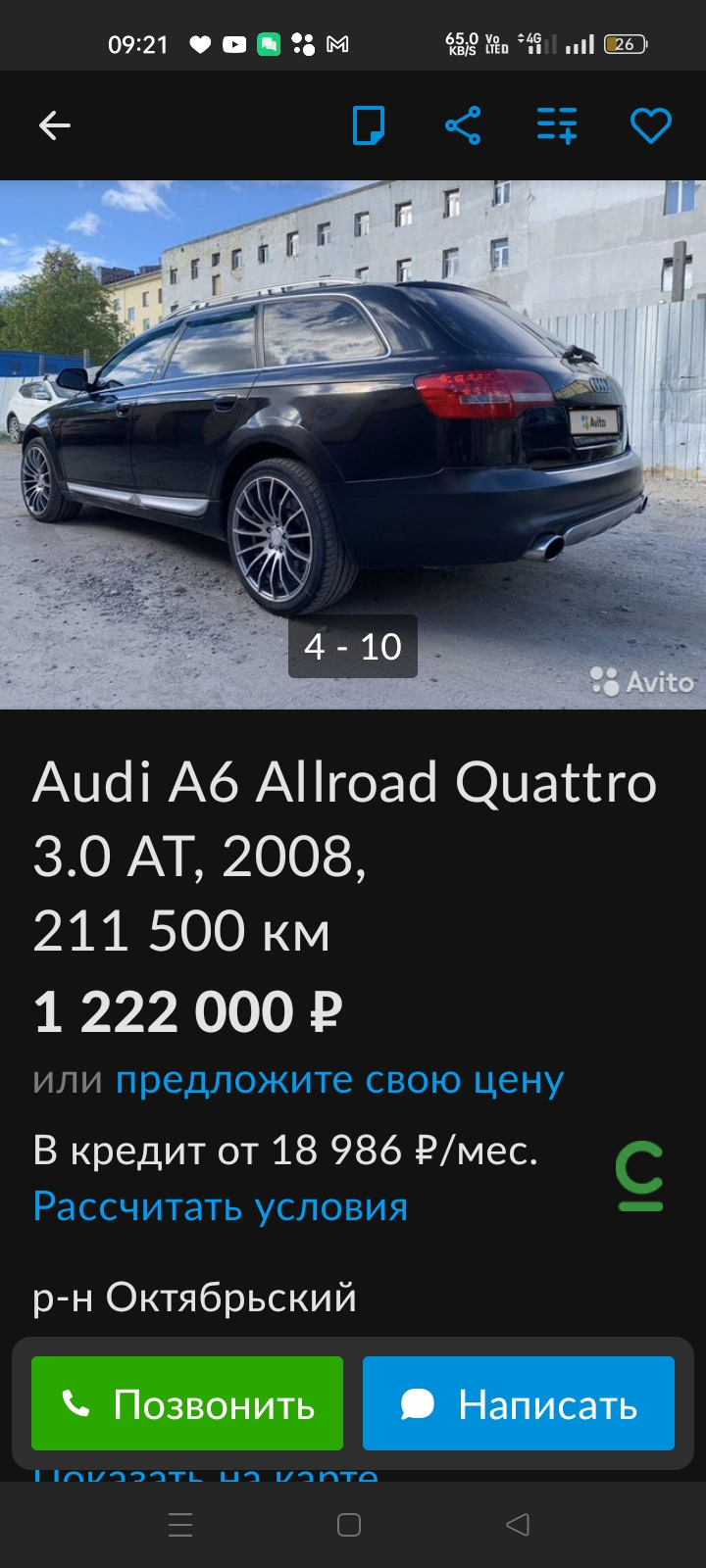 Продажа Ракеты — Audi Allroad (C5), 2,5 л, 2002 года | продажа машины |  DRIVE2