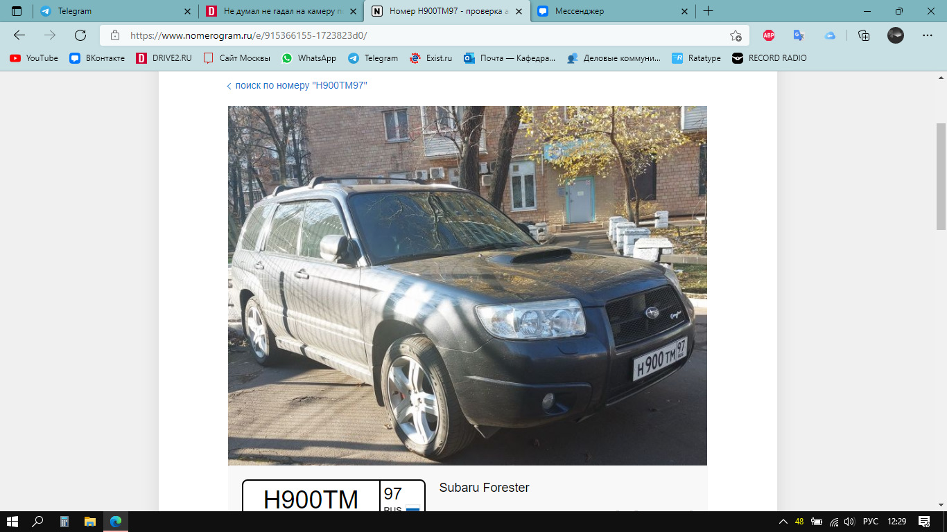 Не думал не гадал на камеру попал. — Subaru Forester (SG), 2 л, 2003 ...