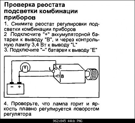 Как проверить реостат. Схема включения реостата. Схема подключения реостата. Подключение реостата для освещения приборов. Подключить реостат.