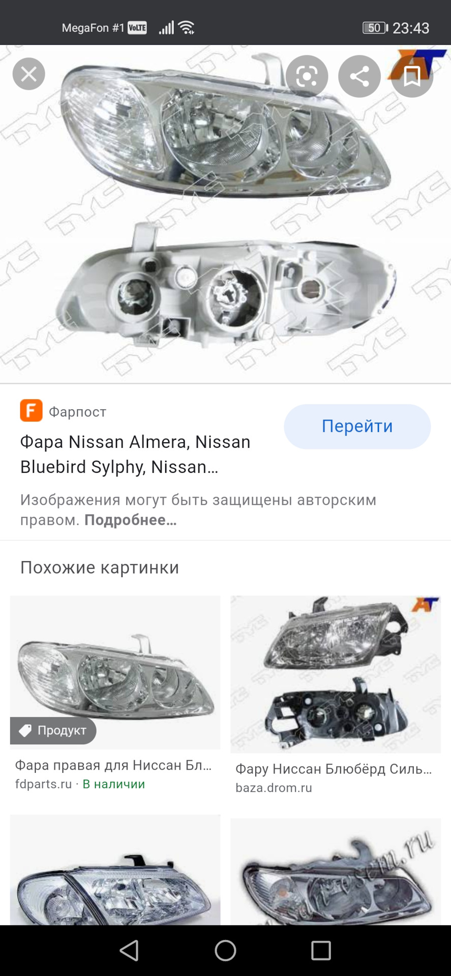 Лампочки — Nissan Bluebird Sylphy (G10), 1,8 л, 2004 года | электроника ...