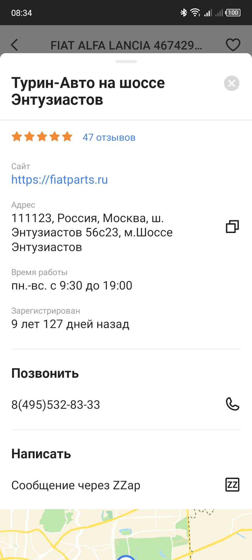 Вылетает 2я передача — FIAT Grande Punto, 1,4 л, 2007 года | поломка |  DRIVE2