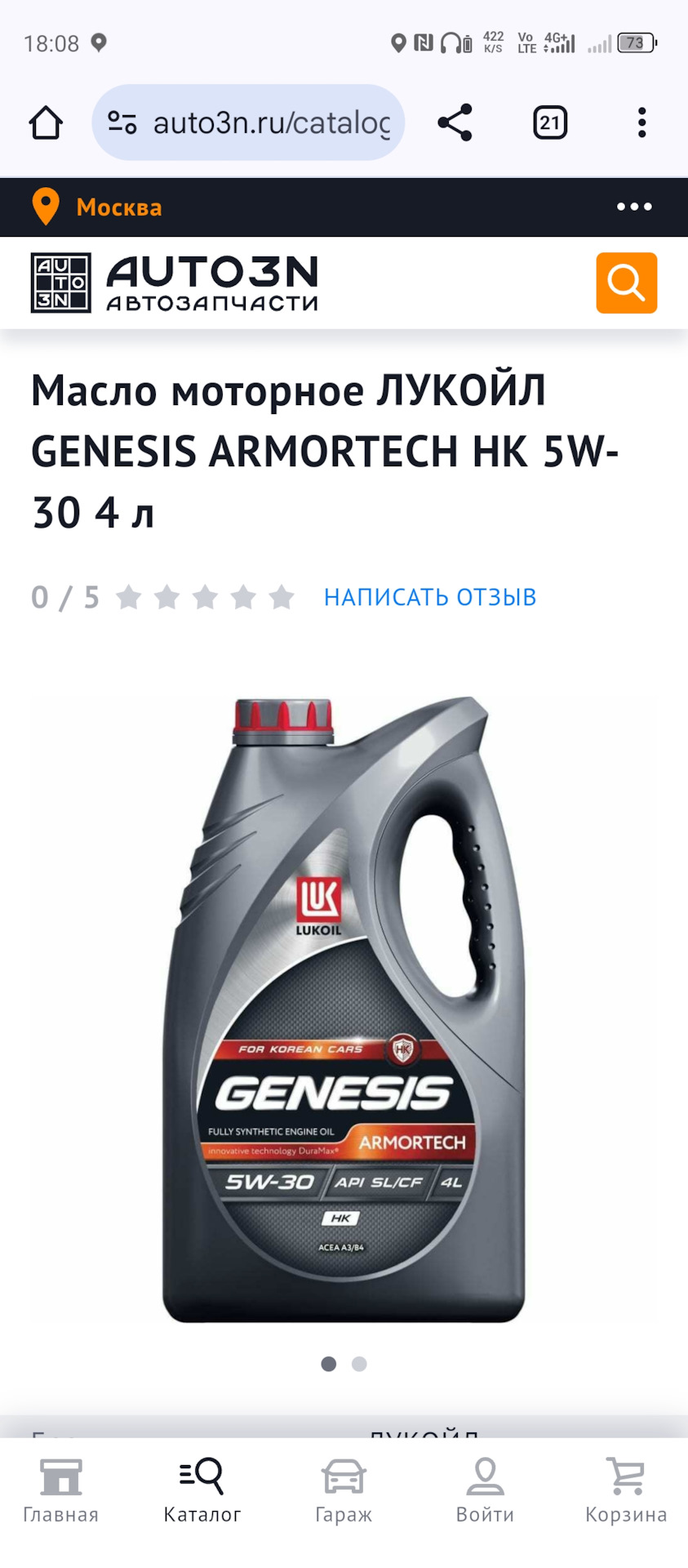 Замена подшипника — KIA Rio (3G), 1,4 л, 2014 года | визит на сервис ...