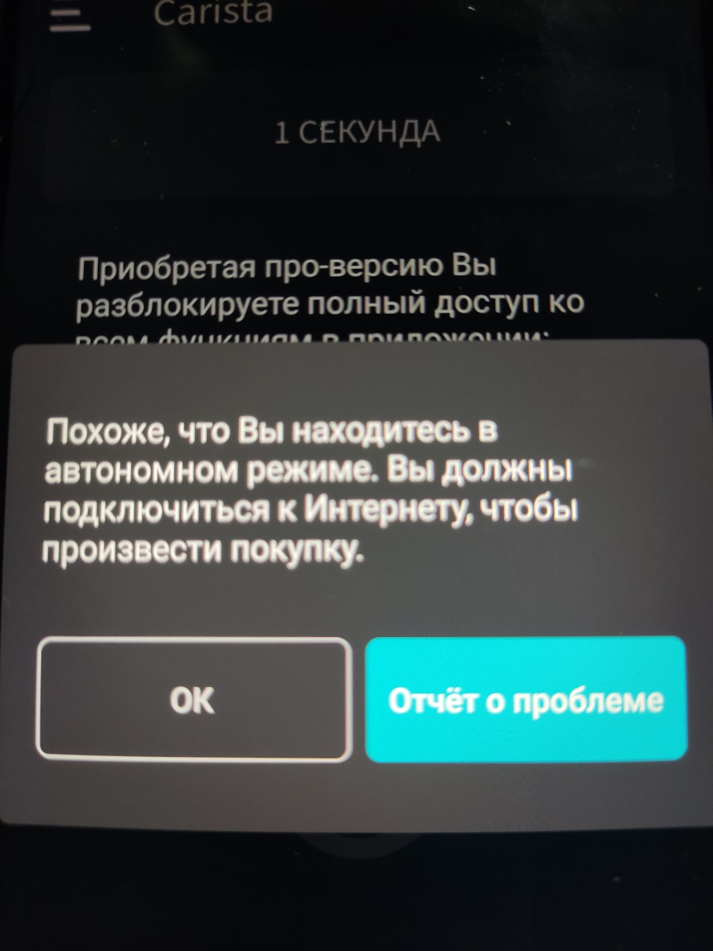 Сам себе «Вася-диагност»! Активируем некоторые функции авто с помощью  смартфона и Carista! — Volkswagen Polo Sedan, 1,6 л, 2012 года |  электроника | DRIVE2