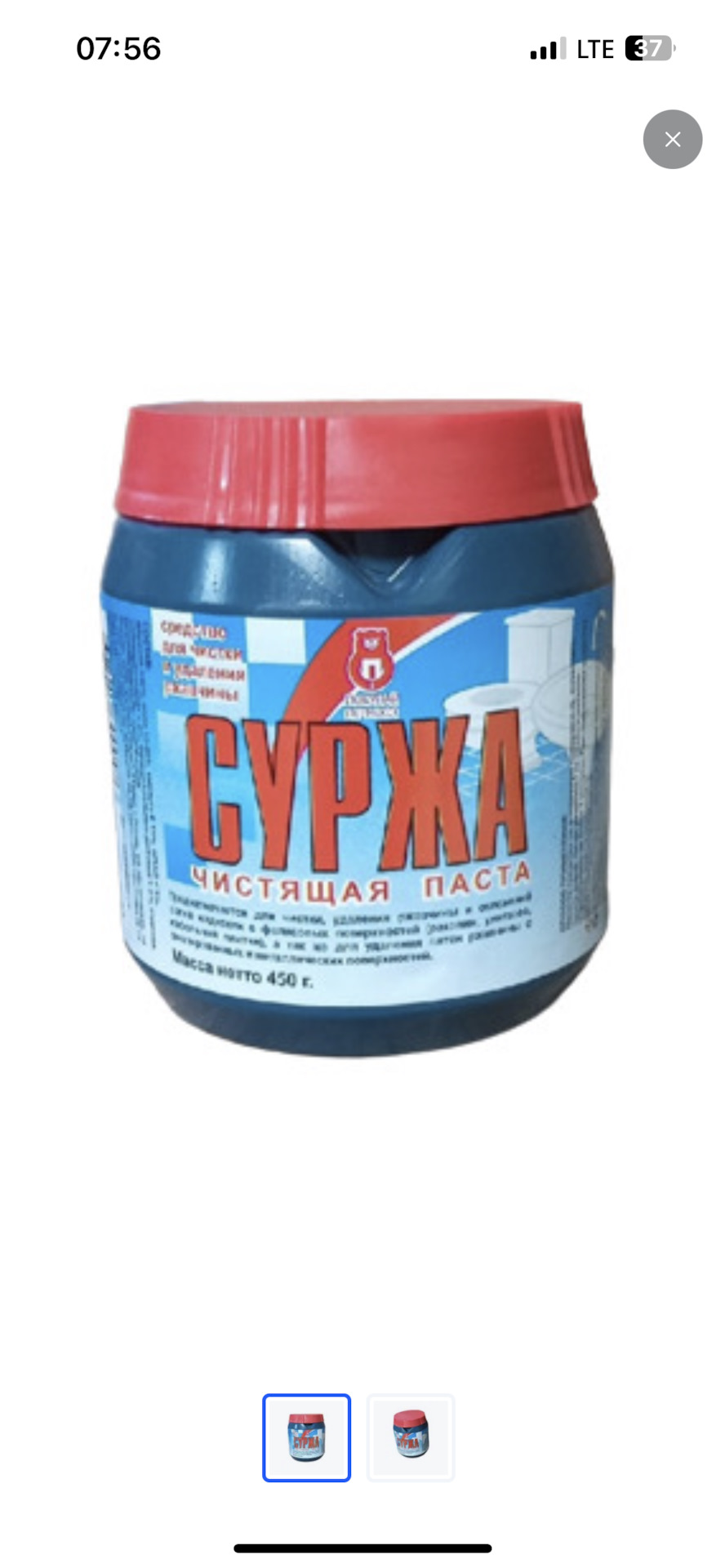 Суржа где находится. Суржа чистящее средство. суржа гель. суржа.