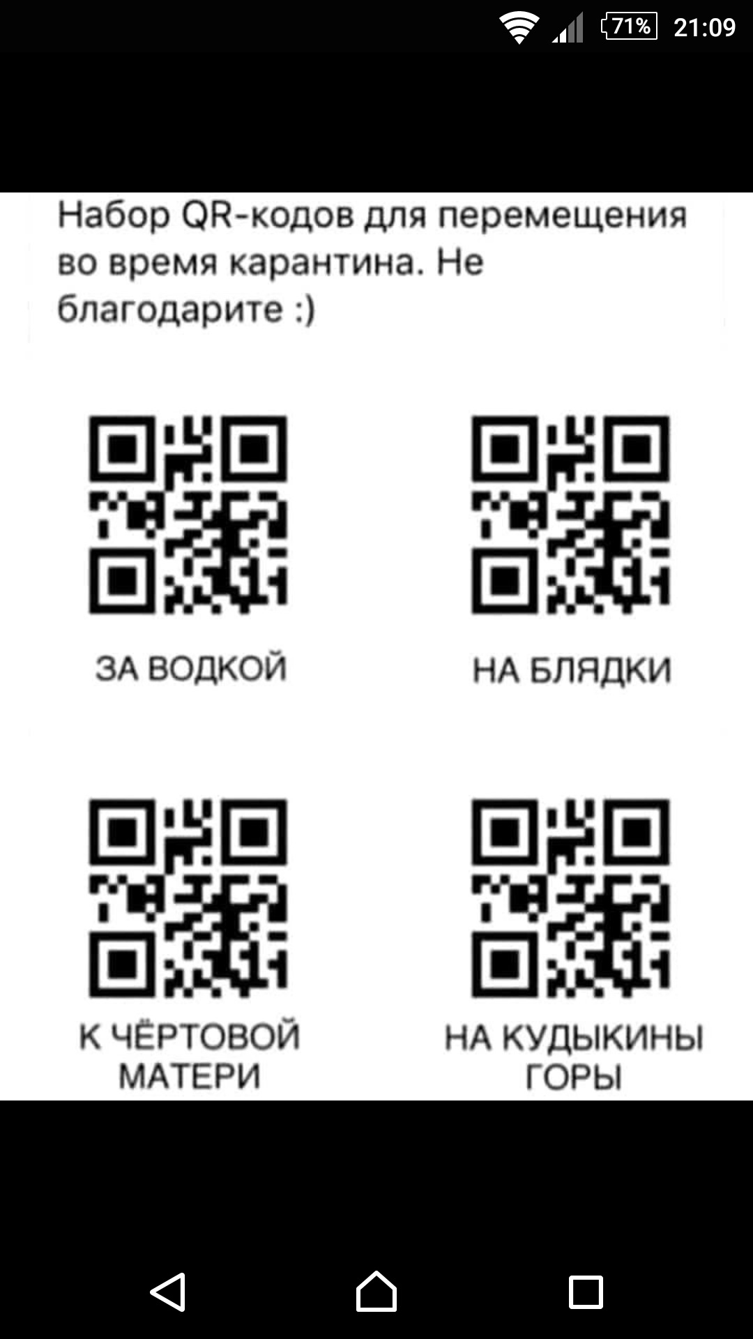Кому куар-код? — УАЗ Patriot, 2,7 л, 2012 года | наблюдение | DRIVE2