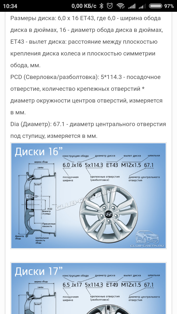 Центральное отверстие солярис 2018