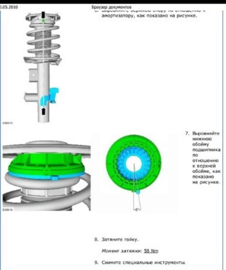 Скрип в левой стойке амортизатора — Ford Mondeo IV, 2 л, 2009 года ...