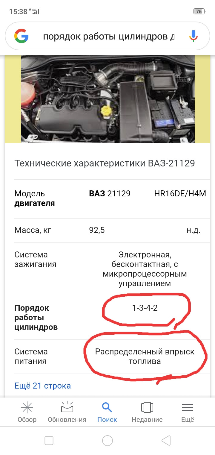 Пропуски воспламенения по цилиндрам — Lada Vesta, 1,6 л, 2017 года | своими  руками | DRIVE2