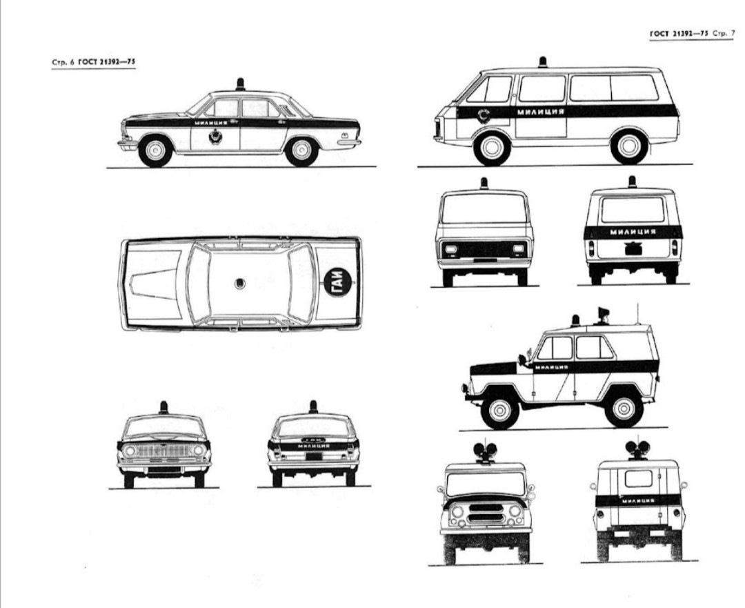Чертежи ссср. ГАЗ 24 Волга милиция чертеж. Цветографическая схема милиции СССР. Цветографическая схема ГАИ СССР. Чертежи автомобилей СССР.