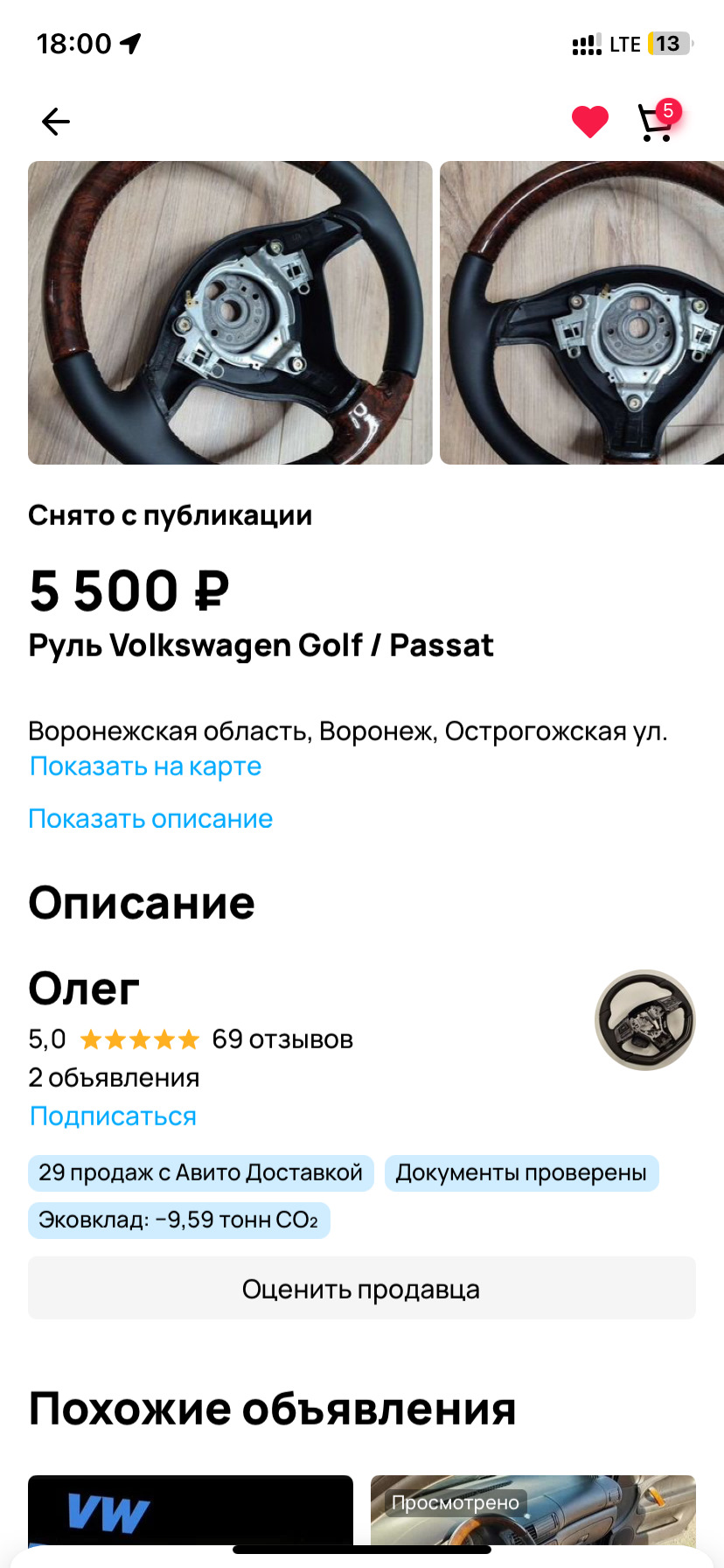 3-х спицевый руль — Volkswagen Golf Mk4, 1,4 л, 1998 года | аксессуары |  DRIVE2