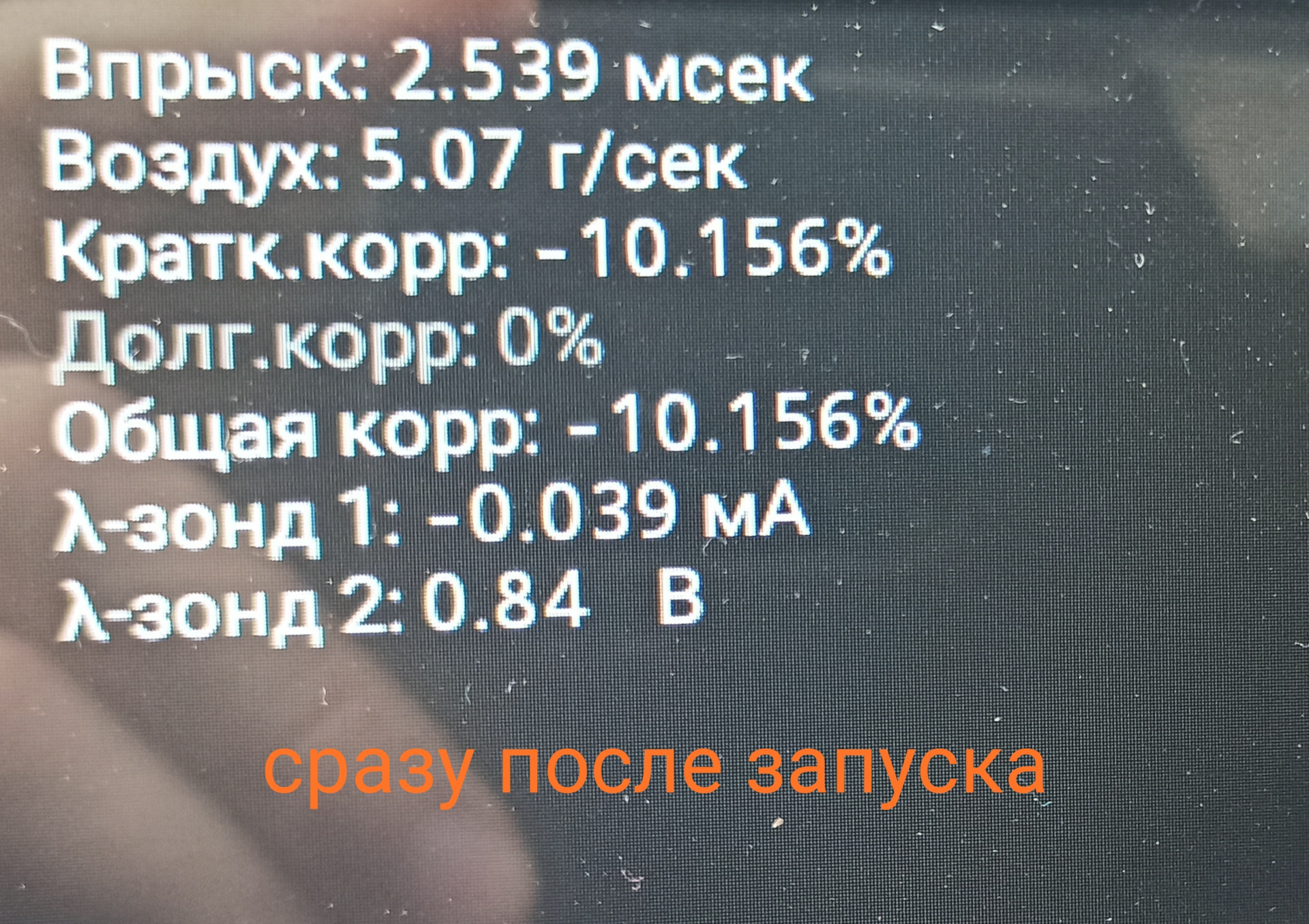 Опорное напряжение первой лямбды — Suzuki Grand Vitara (2G), 2 л