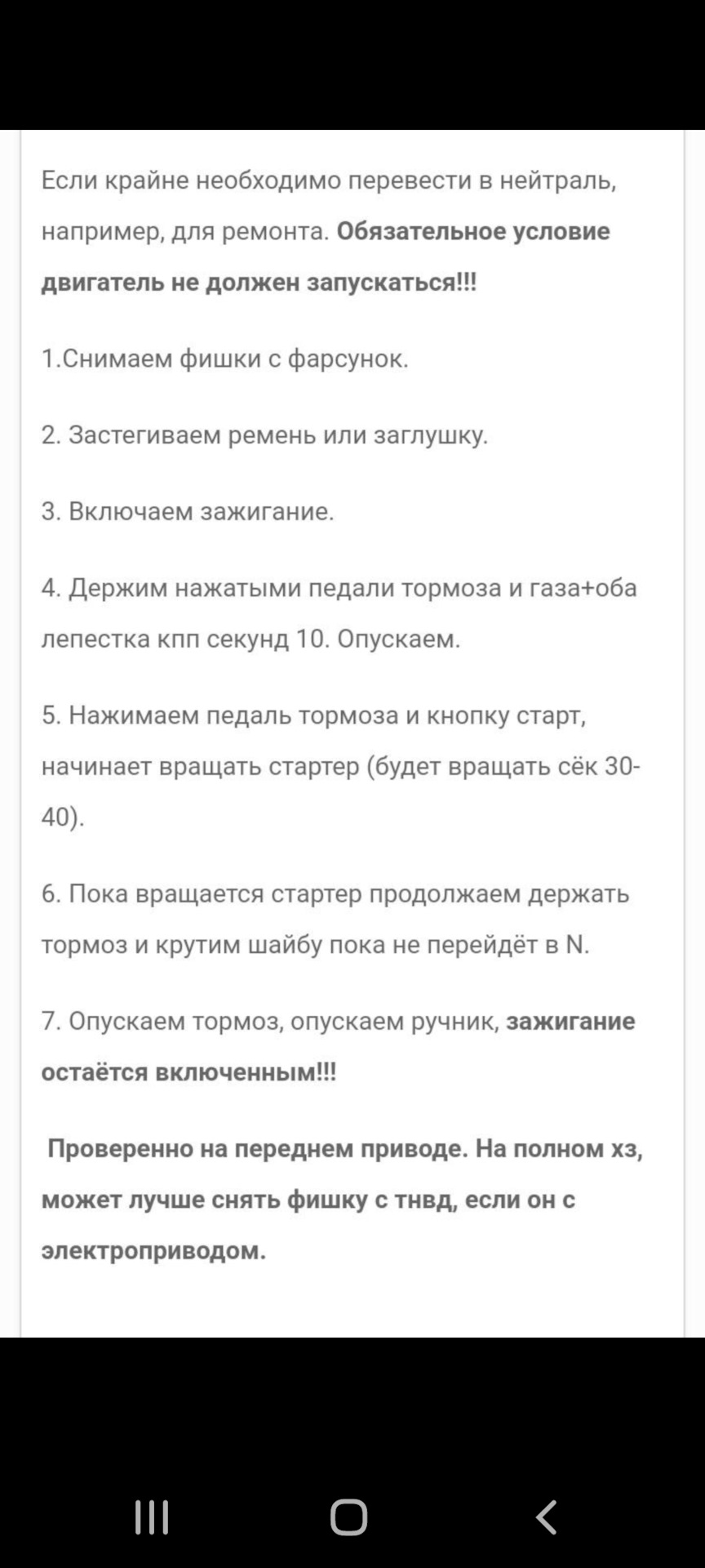 Хитрая нейтраль: как включить и выйти из машины — Haval Jolion, 1,5 л, 2021  года | наблюдение | DRIVE2