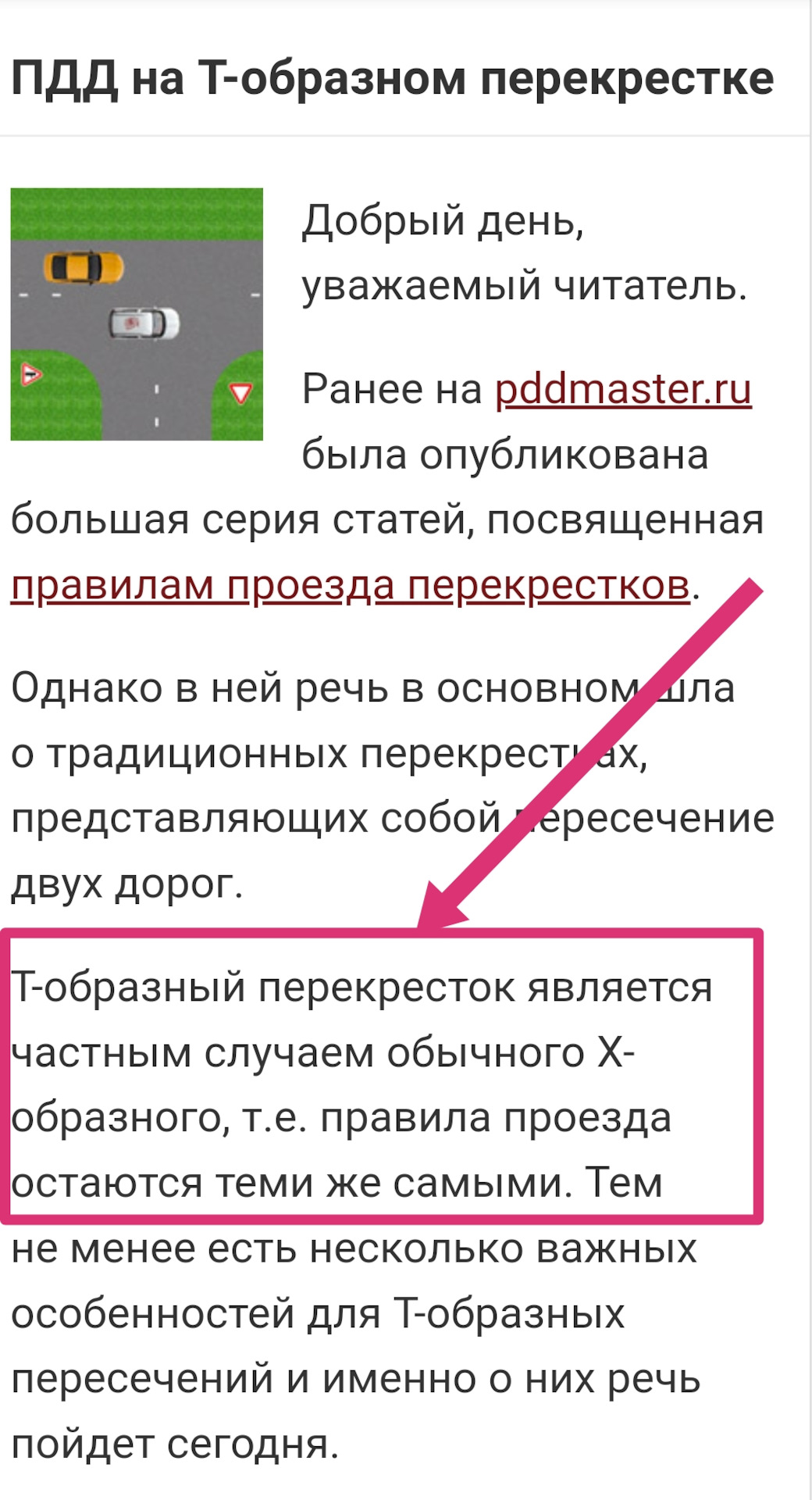 у нас изменили ПДД или я что-то не понимаю? — Сообщество «Юридическая  Помощь» на DRIVE2