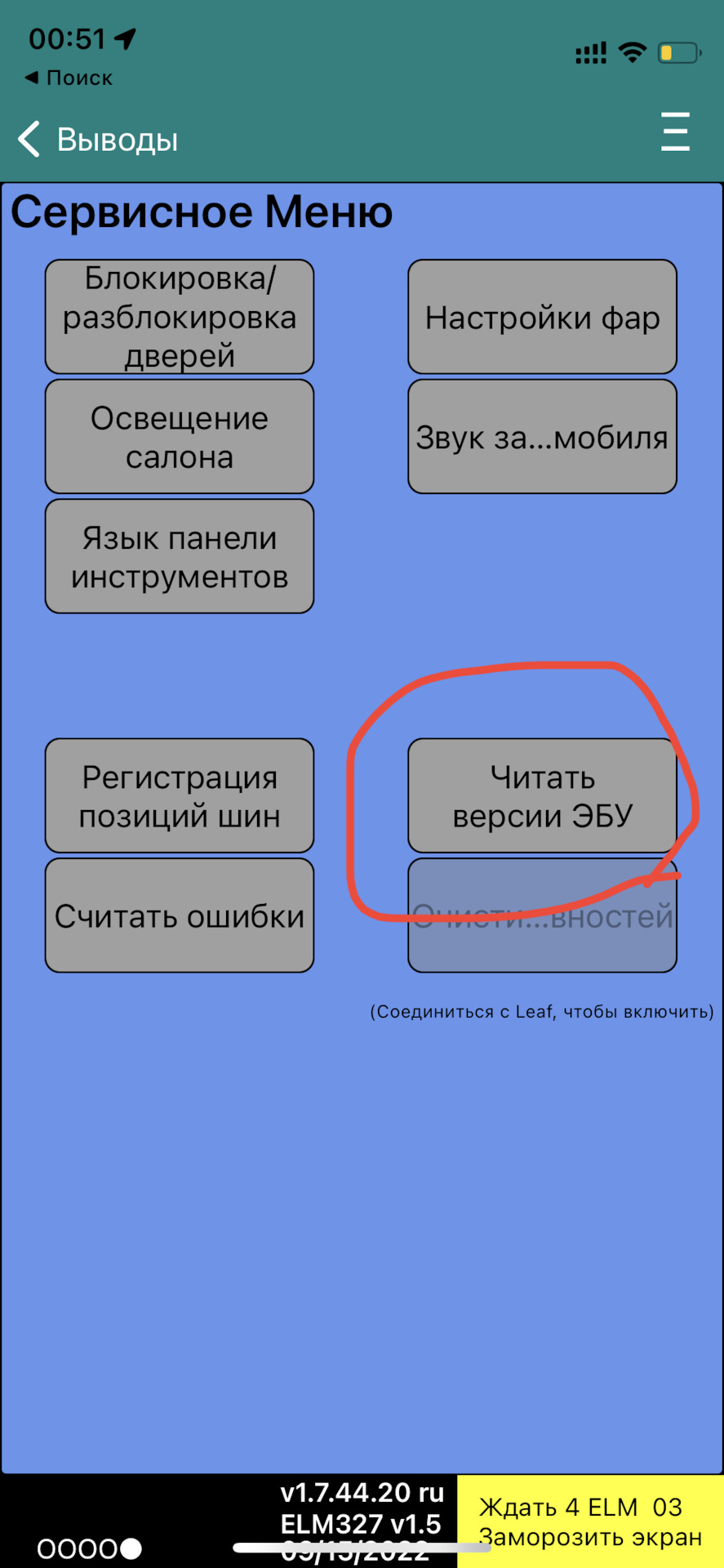 Получение машины, перепрошивка 24 kWh в 30 kWh — Nissan Leaf (1G), 2013  года | наблюдение | DRIVE2