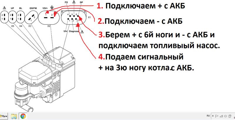 Как запустить webasto. Вебасто thermo top c схема подключения. электрическая схемы вебасто термо топ е. схема подключения вебасто термо топ е дизель. webasto thermo top c схема подключения.