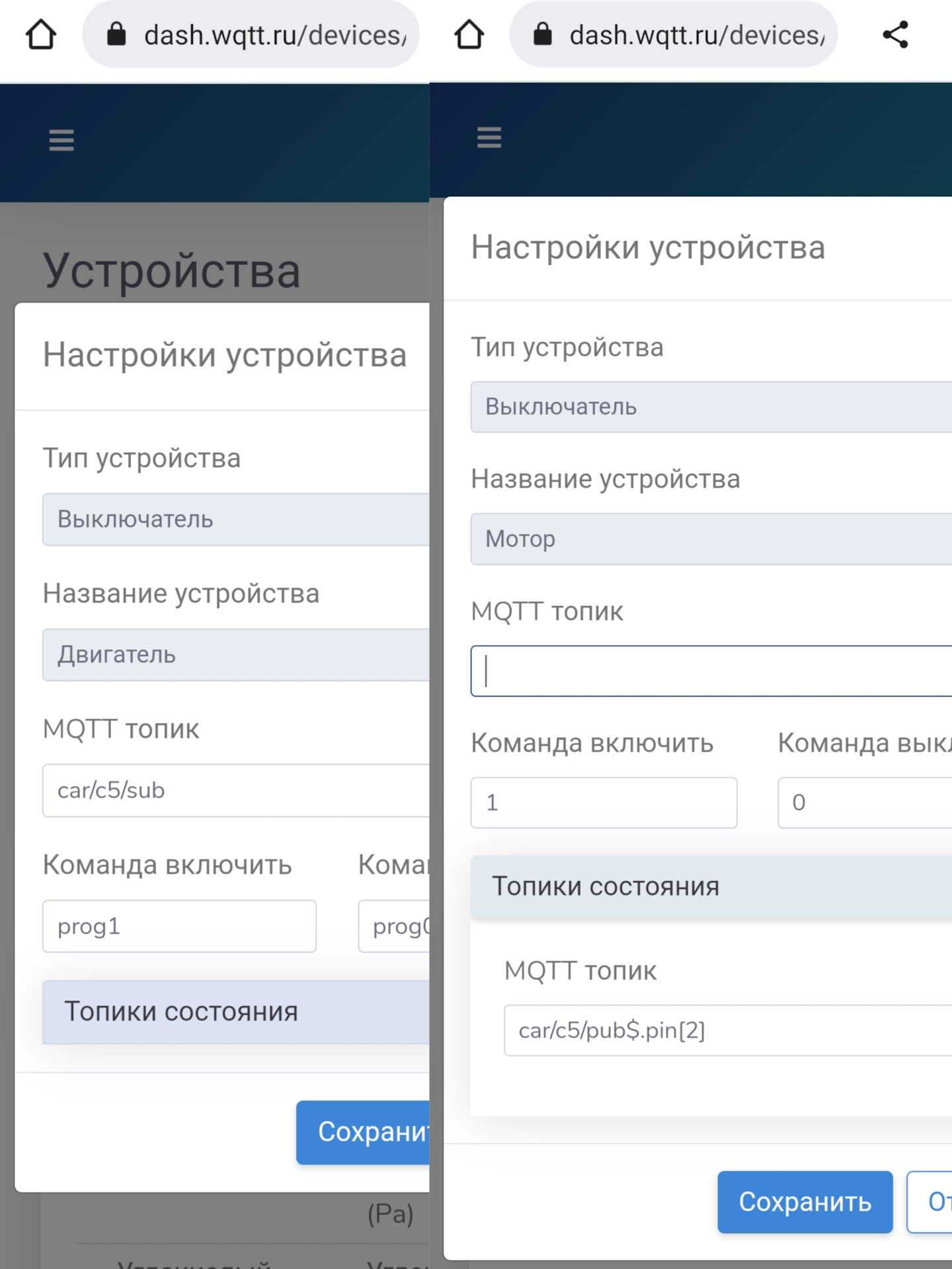 PWA-приложение для анатомии автозапуска (iOS и Android) — DRIVE2