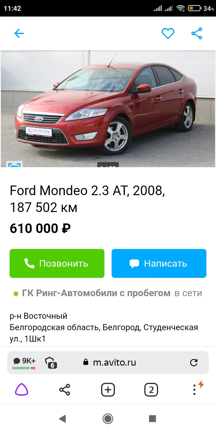 Ford Mondeo IV 2.0 бензиновый 2011 | Limited Edition на DRIVE2