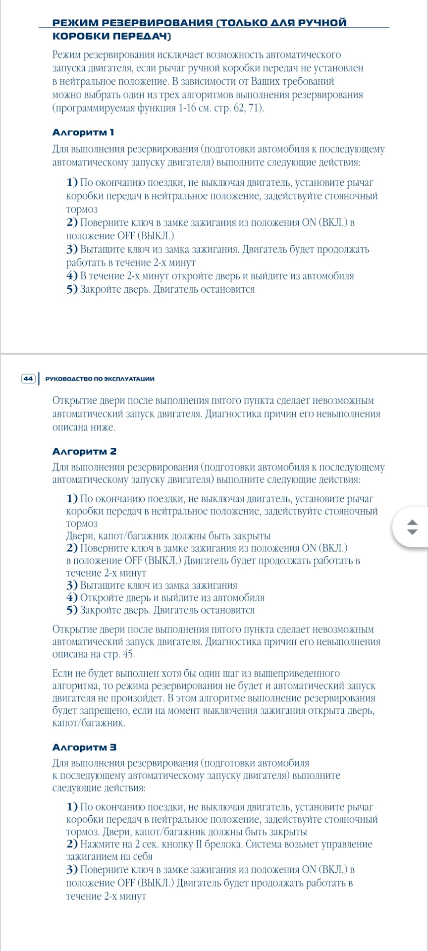 Перестал работать автозапуск Sсher-Khan Magicar 5 — Mitsubishi Lancer IX, 2  л, 2006 года | электроника | DRIVE2