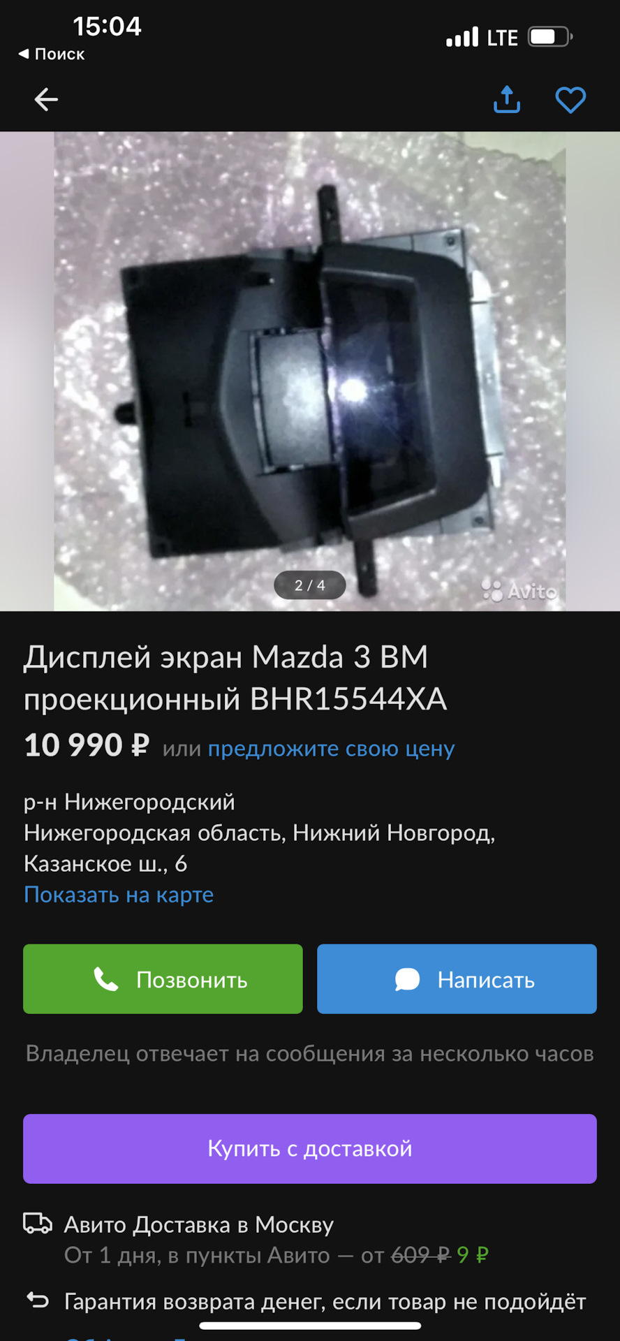 Установка щитка приборов с проекцией на mazda 3 bm 1,6 механика. — Mazda 3  (3G) BM, 1,5 л, 2013 года | стайлинг | DRIVE2