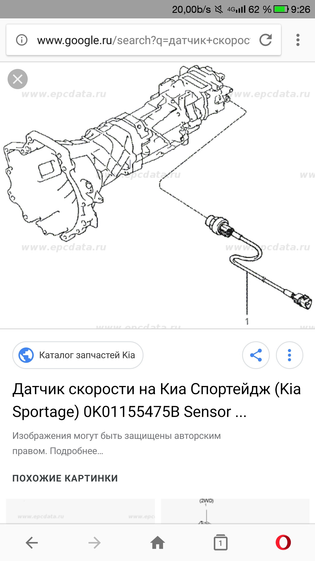 Kia sportage не работает спидометр