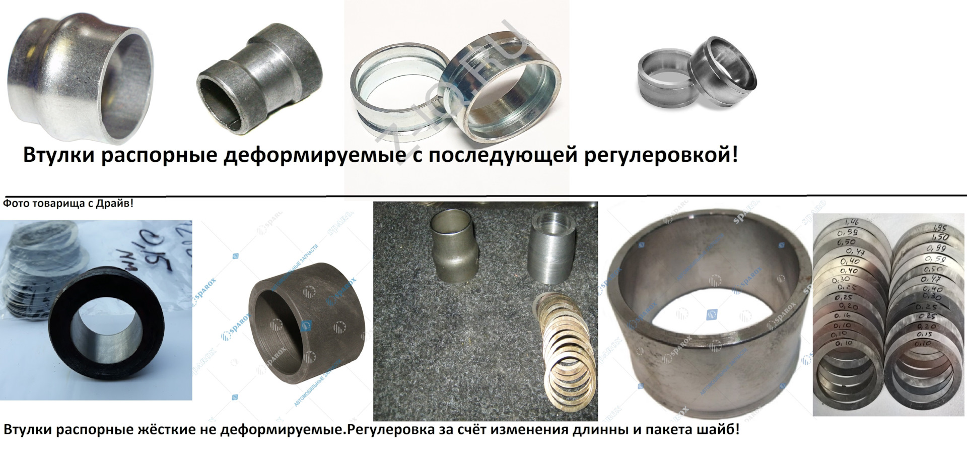 Размеры распорных втулок. Недеформируемая распорная втулка редуктора УАЗ. Недеформируемая втулка редуктора ВАЗ. Втулка редуктора Нива недеформируемая.