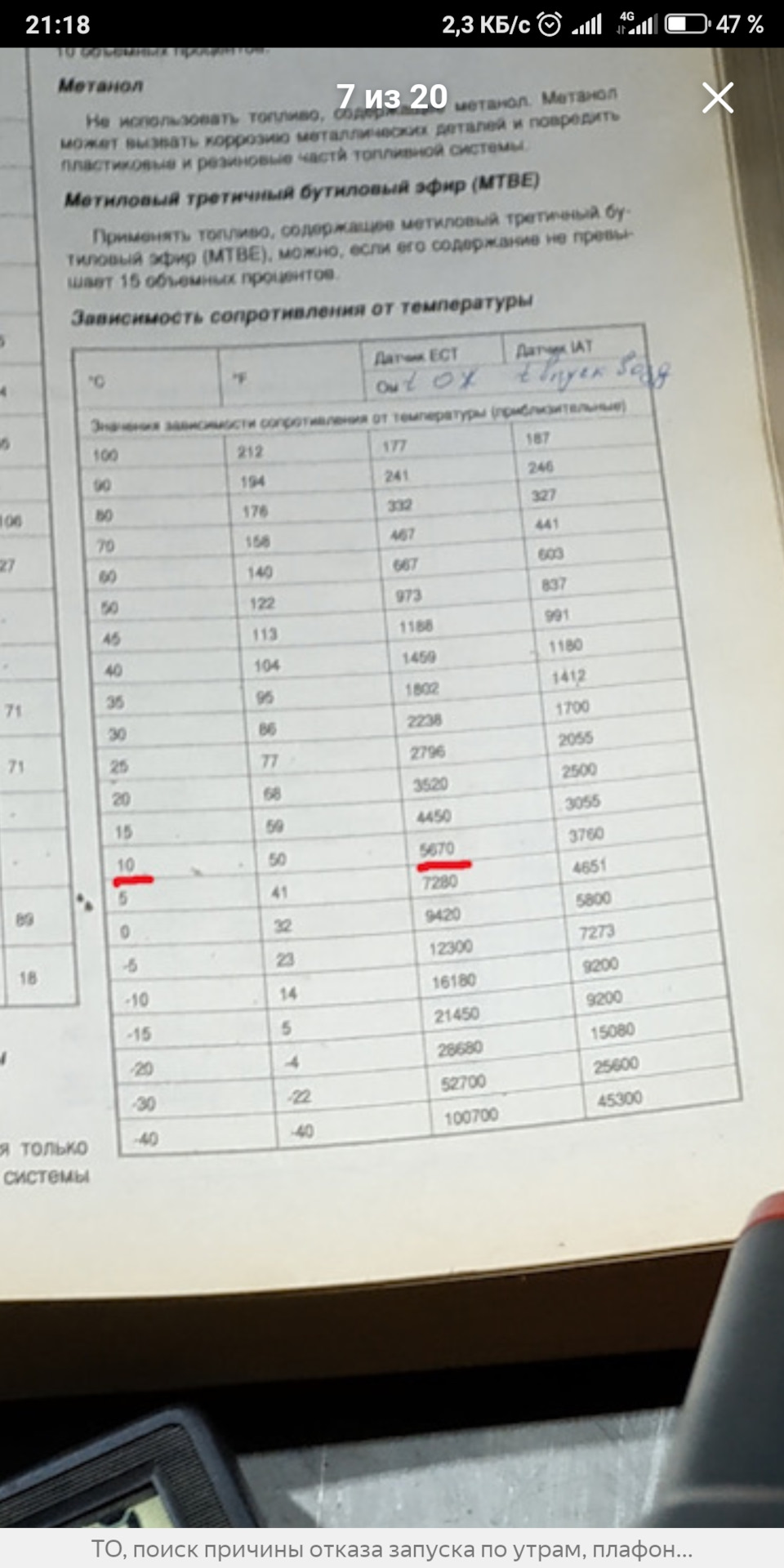 Не заводится в мороз… — Chevrolet Lacetti SW, 1,6 л, 2006 года ...