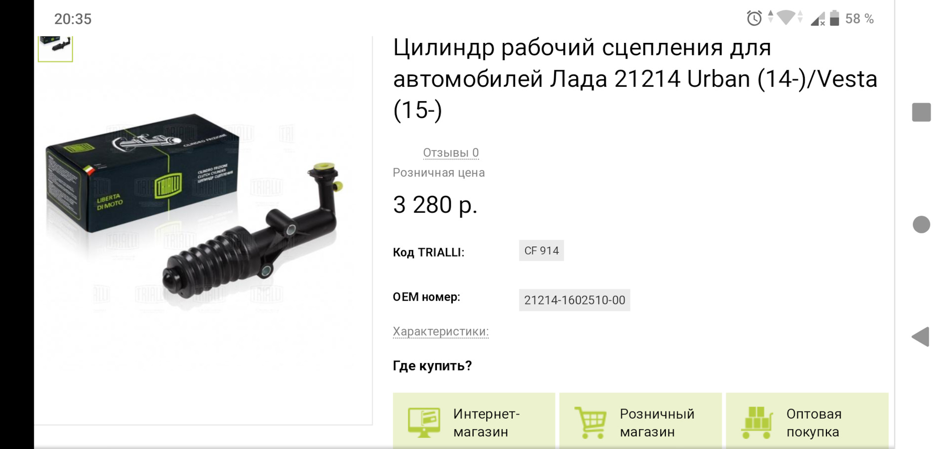 И снова рабочий цилиндр сцепления — Lada Vesta (1G), 1,6 л, 2016 года ...