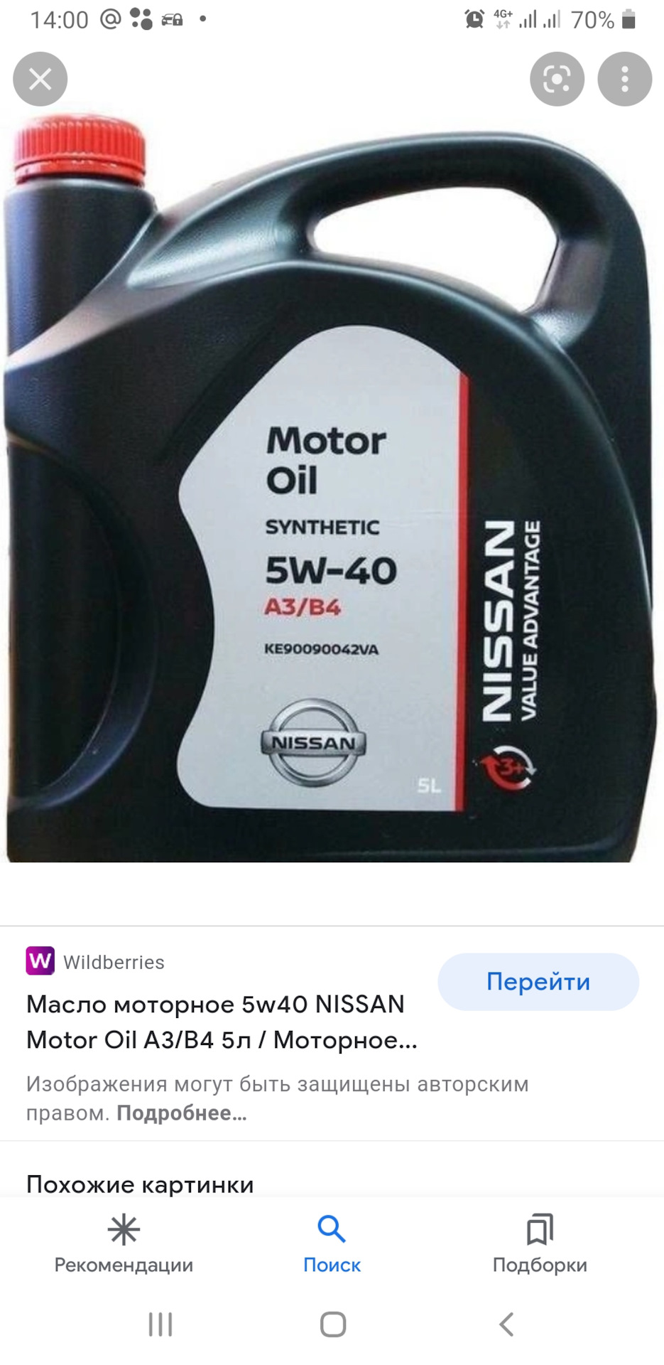 Масло моторное ниссан 5w40 5л. Nissan Motor Oil 5w40. Nissan Motor Oil 5w-40, 5л. Nissan 5-40. Ниссан 5w40 синтетика.