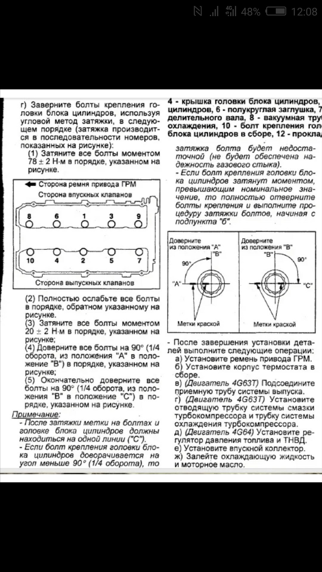 Какое усилие затяжки гбц