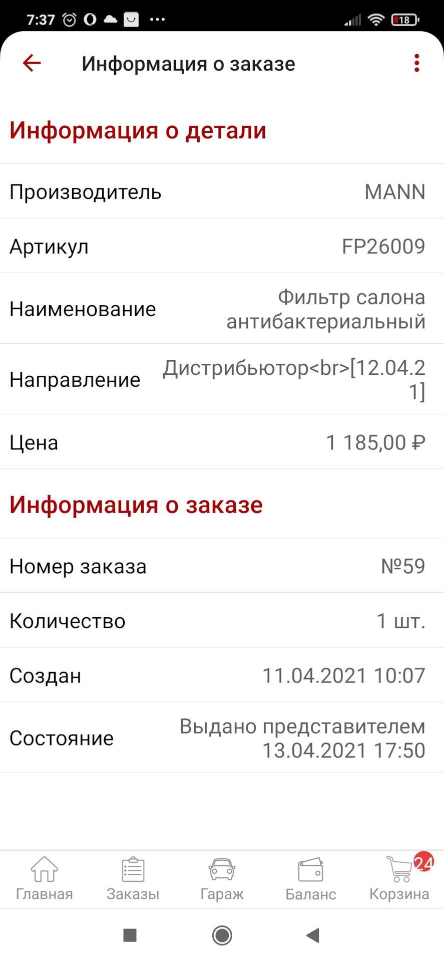 Калькулятор — ТО1 — Skoda Kodiaq, 1,4 л, 2020 года | плановое ТО | DRIVE2