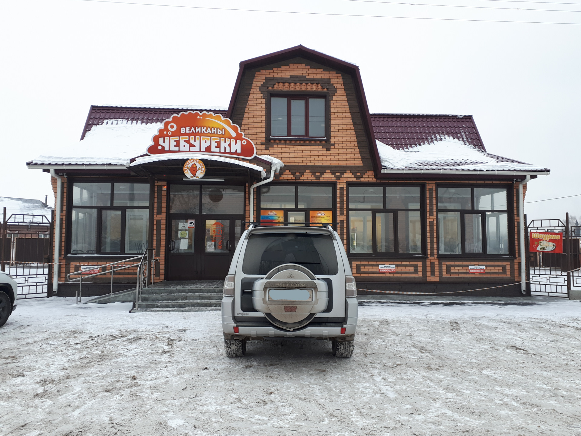 Чебуреки великаны пер николая некрасова 65 фото