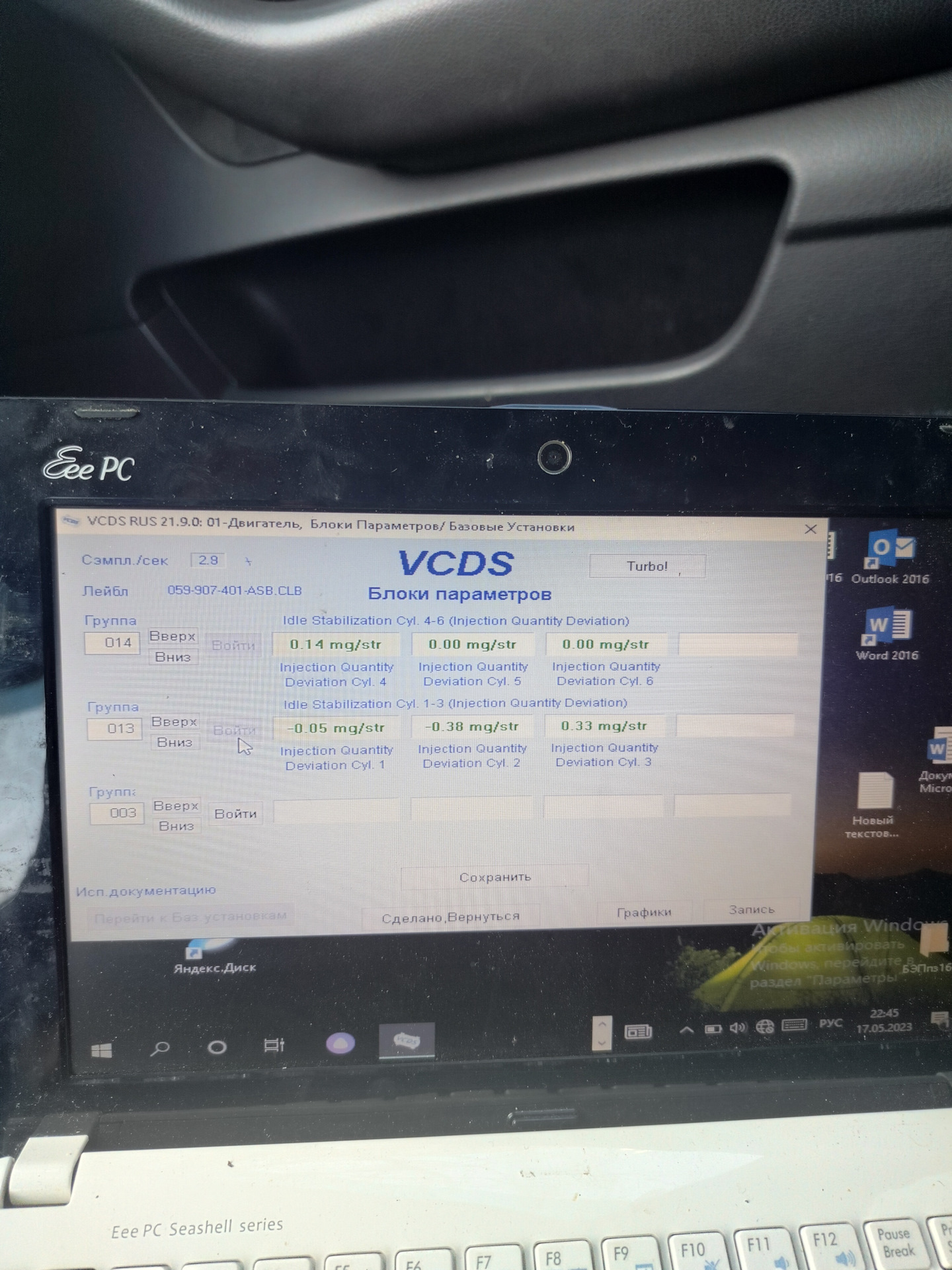 Показания форсунок — Audi Allroad (C6), 3 л, 2008 года | обкатка | DRIVE2