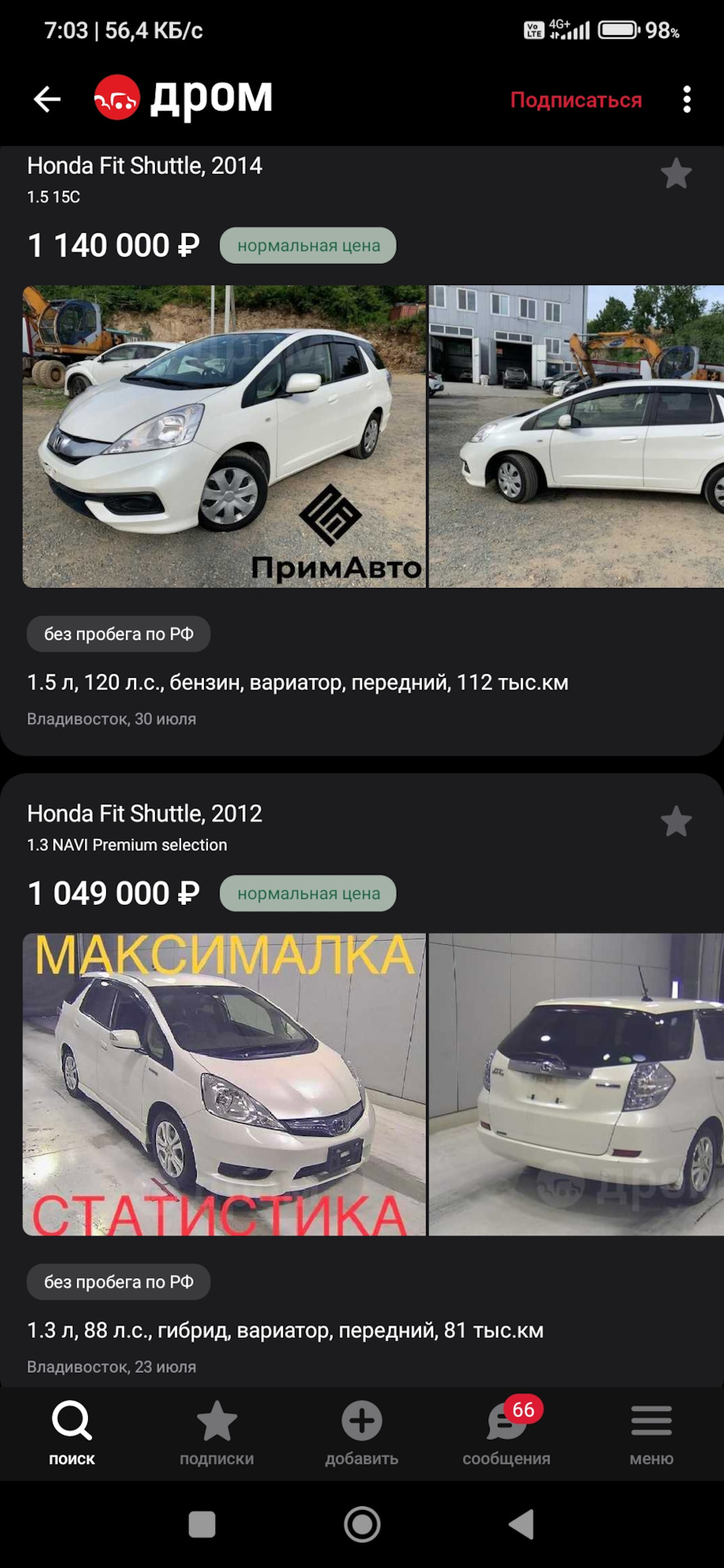 5 Залез в последний вагон) — Honda Fit Shuttle (1G), 1,3 л, 2012 года |  покупка машины | DRIVE2