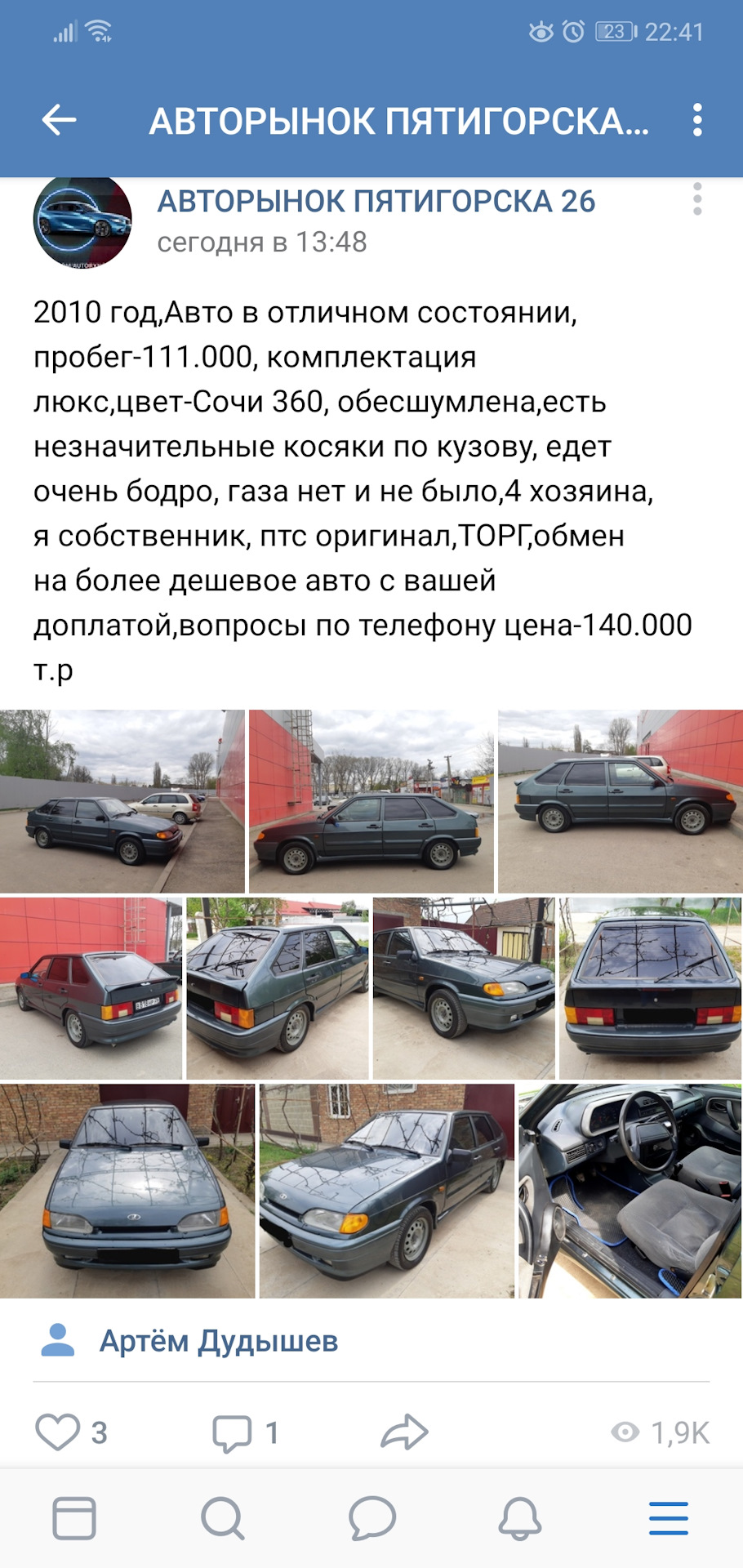 Пятигорск авторынок карта