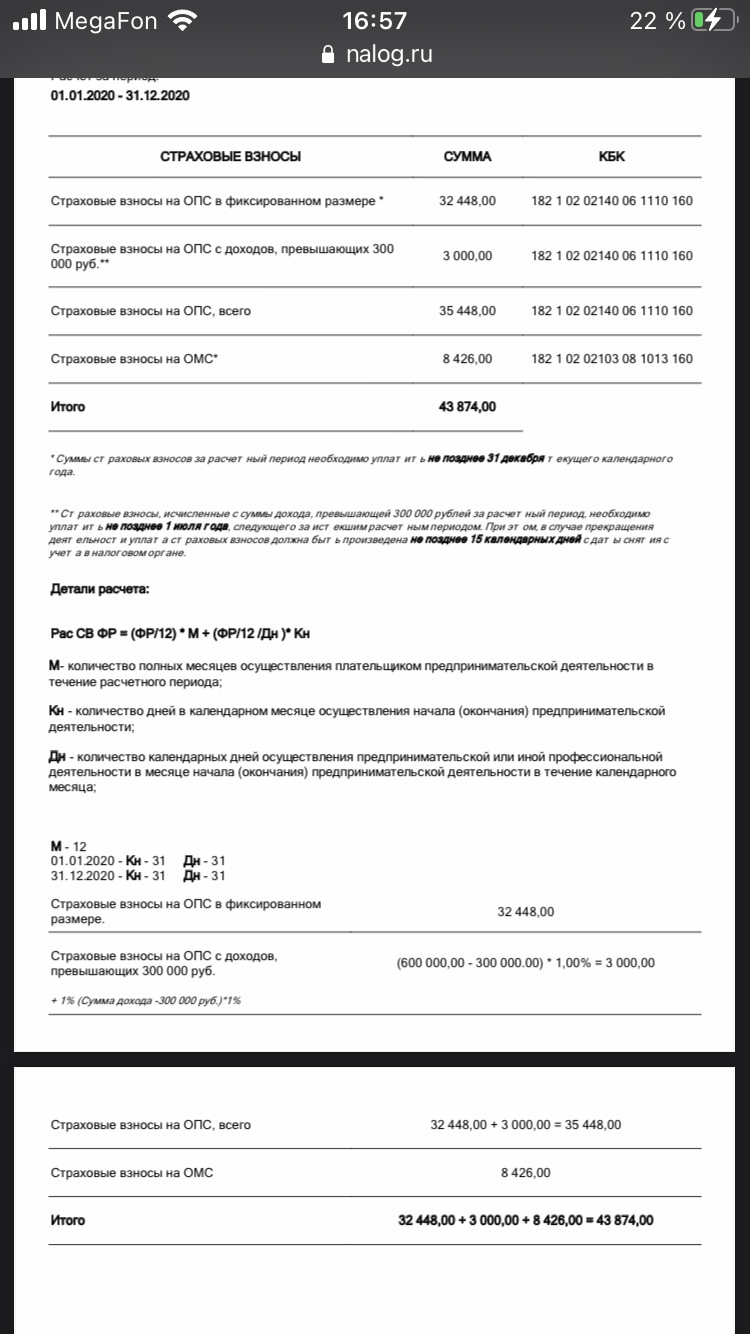 Какой вид налогов выбрать в связи отменой ЕНВД, для перевозчиков с ИП ...