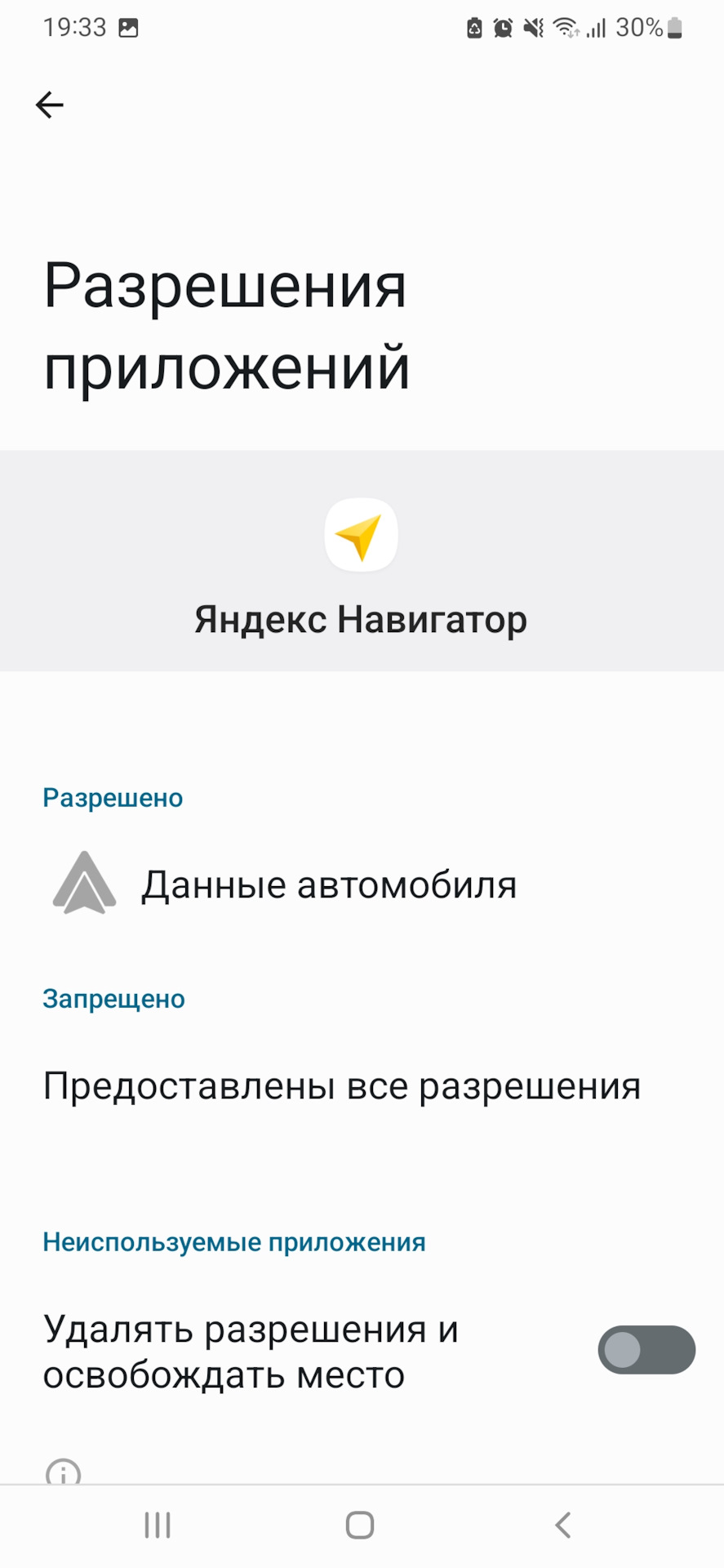 Яндекс навигатор на андройд авто — Omoda C5, 1,5 л, 2023 года | наблюдение  | DRIVE2