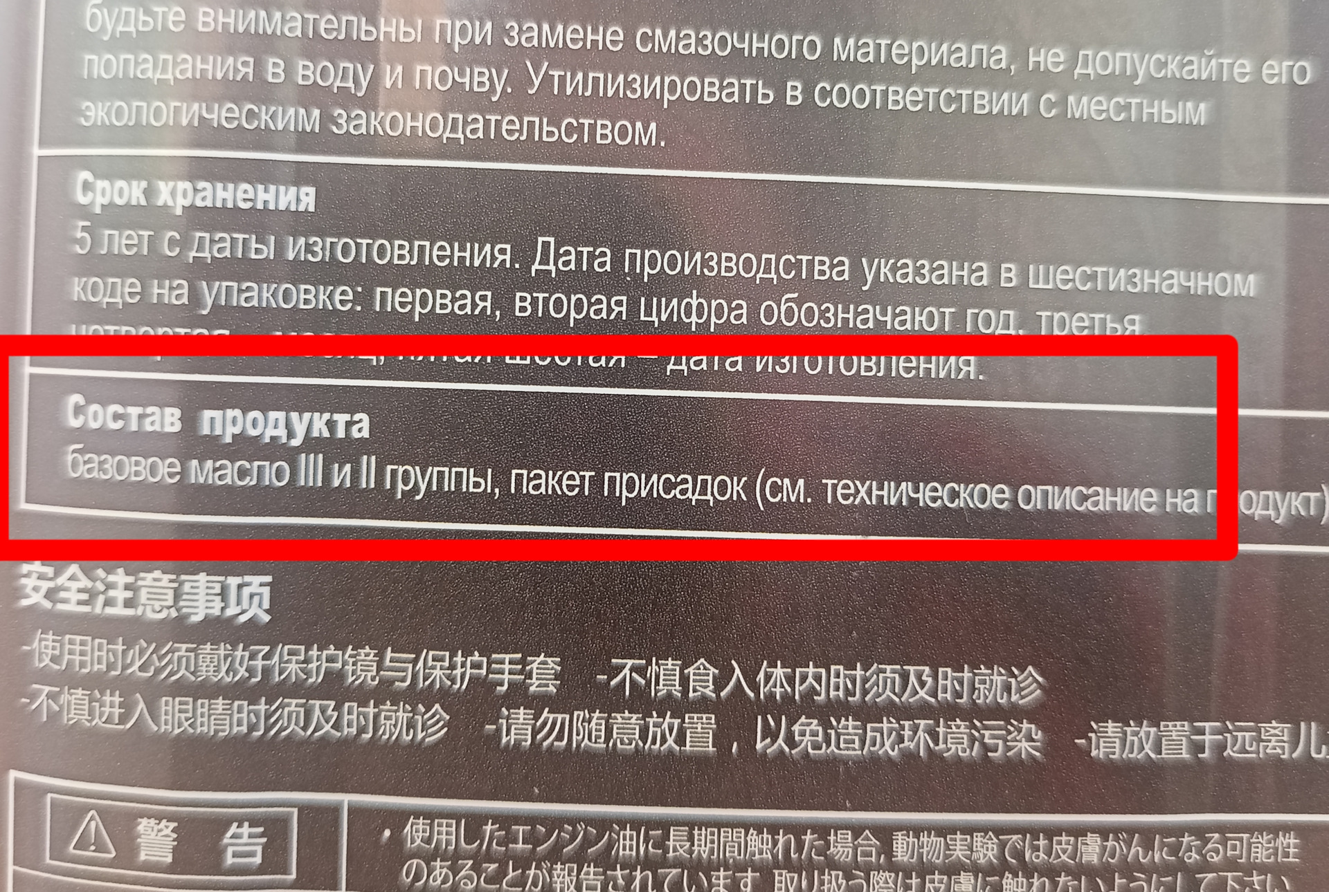 Замена масла — Chevrolet Lacetti Sedan, 1,6 л, 2007 года | плановое ТО ...