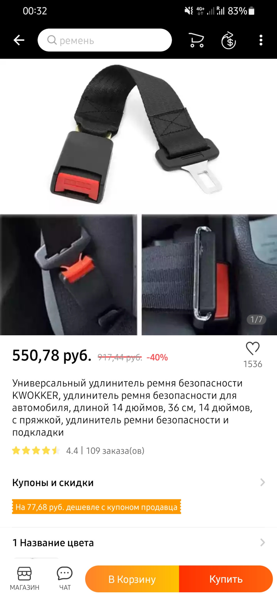 Удлинитель ремня безопасности — Ford Focus II Sedan, 1,8 л, 2011 года |  аксессуары | DRIVE2