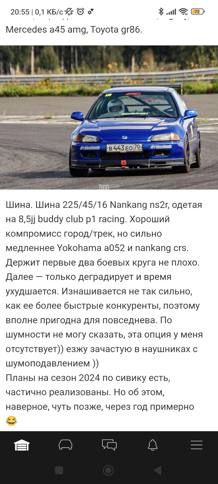 Выбор дисков 15 vs 16 — Honda Civic Coupe (5G), 1,5 л, 1994 года | колёсные  диски | DRIVE2