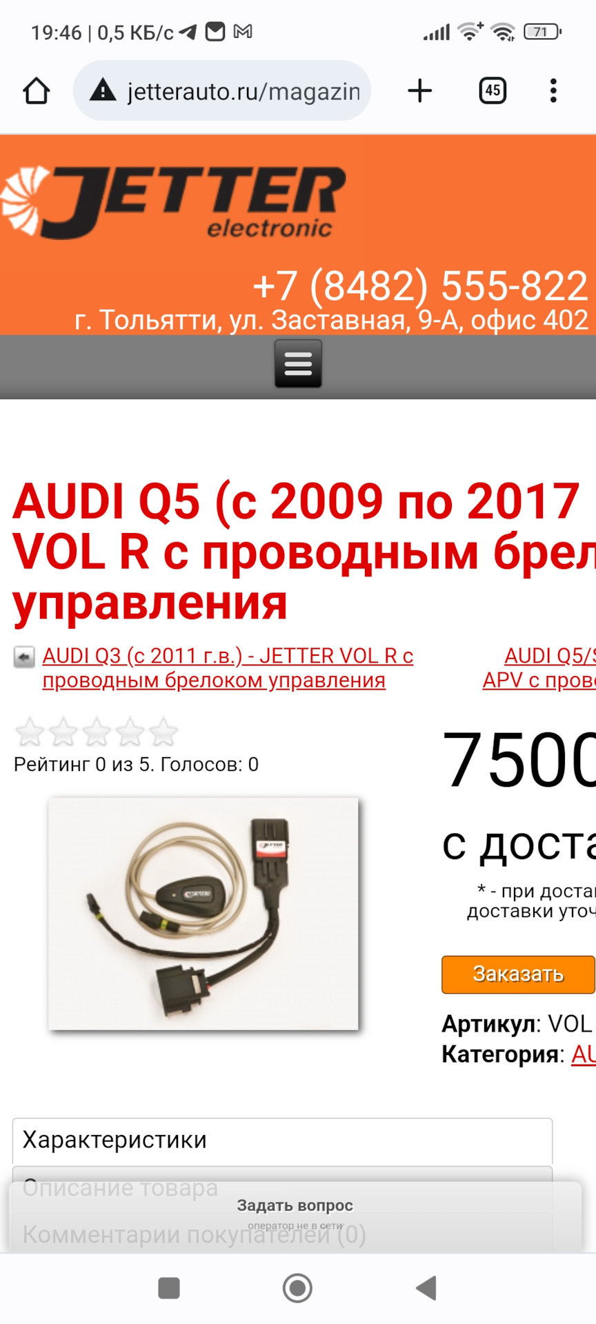 Сделал чип двигателя и коробки Stage1 от 180hp до 320hp — Audi Q5 (1G ...